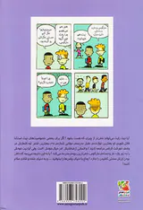 بیگ نیت جلد هشتم وداع با دنیای چلمن ها